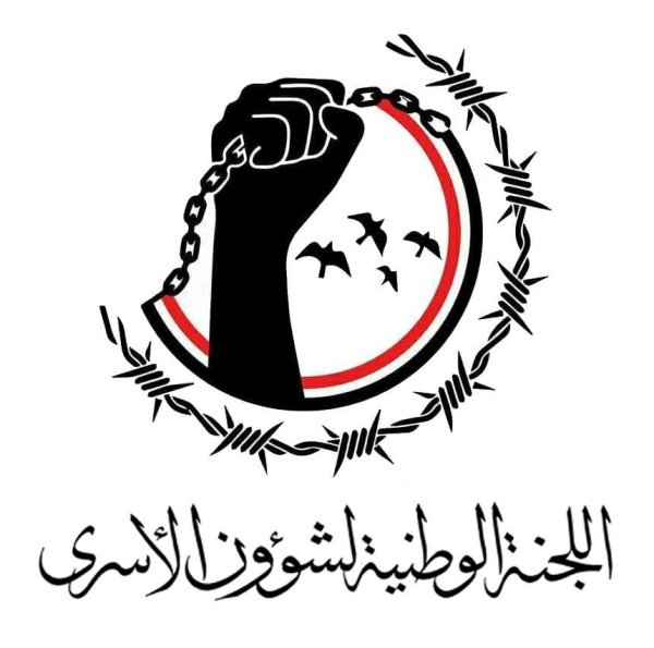 لجنة شؤون الأسرى ت دين جريمة مرتزقة العدو السعودي بحق جثمان أحد شهداء القوات المسلحة في تعز لجنة شؤون الأسرى ت دين جريمة مرتزقة العدو السعودي بحق جثمان أحد شهداء القوات المسلحة في تعز