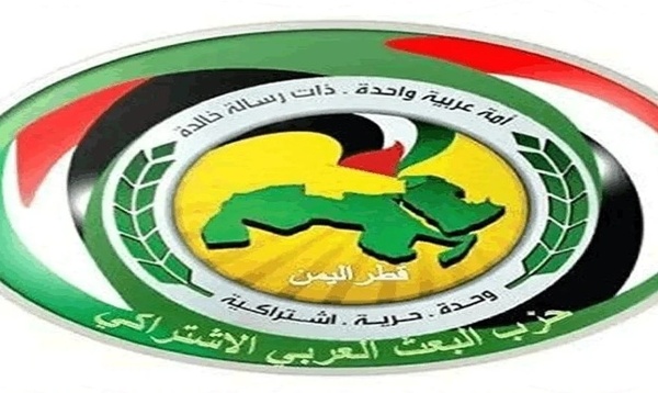 حزب البعث العربي الاشتراكي ي دين جرائم العدو السعودي بحق اليمنيين حزب البعث العربي الاشتراكي ي دين جرائم العدو السعودي بحق اليمنيين