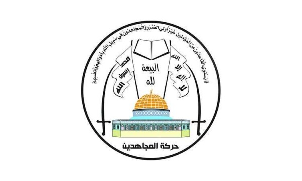 المجاهدين الفلسطينية إغاثة غزة ووقف العدوان الصهيوني أولوية وطنية عاجلة المجاهدين الفلسطينية إغاثة غزة ووقف العدوان الصهيوني أولوية وطنية عاجلة