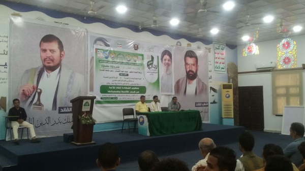 ندوة فكرية في جامعة الحديدة إحياء للذكرى السنوية للشهيد