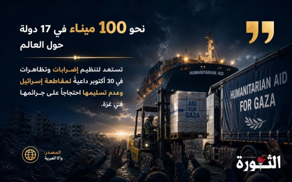 100 ميناء في العالم تعلن مقاطعة إسرائيل احتجاجا على جرائمها في غزة 100 ميناء في العالم تعلن مقاطعة إسرائيل احتجاجا على جرائمها في غزة