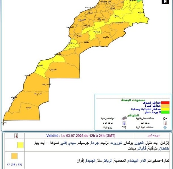 الشرگي و الفوهن يلهبان أجواء المغرب والأرصاد تنبه إلى مخاطر صحية الشرگي و الفوهن يلهبان أجواء المغرب والأرصاد تنبه إلى مخاطر صحية