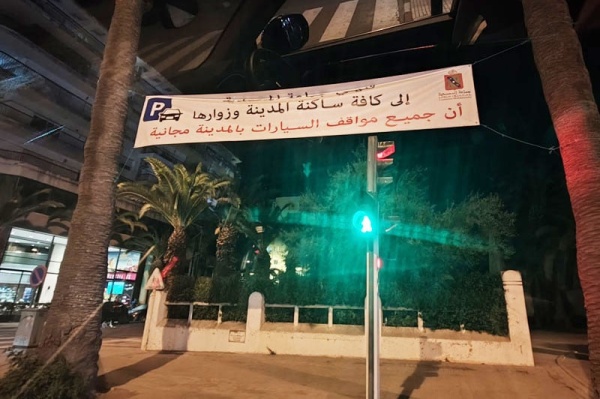 المجانية لا توقف كارديانات المحمدية المجانية لا توقف كارديانات المحمدية