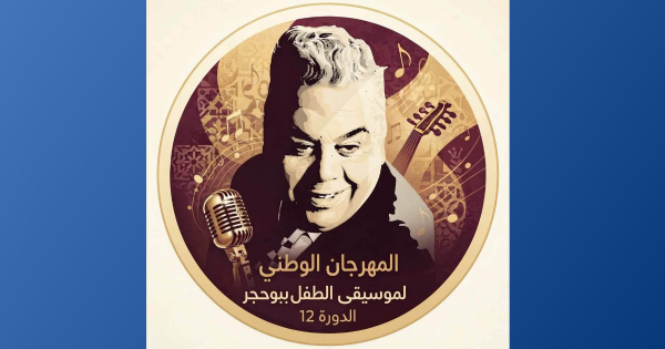 المنستير افتتاح الدورة 12 لمهرجان الطفل ببوحجر خاصة بعلي الرياحي الكاستينغ المنستير افتتاح الدورة 12 لمهرجان الطفل ببوحجر خاصة بعلي الرياحي الكاستينغ