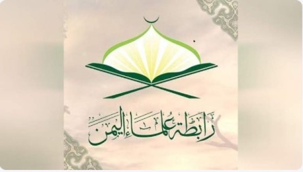 بمناسبة ذكرى الهجرة النبوية علماء اليمن يباركون انتصار إيران ويوجهون رسائل حازمة لـ واشنطن وتل أبيب