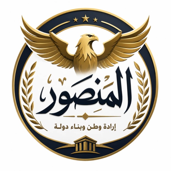 إعلان تأسيس المكون السياسي المنصور وإطلاق رؤية وطنية لتعزيز الشراكة والتنمية