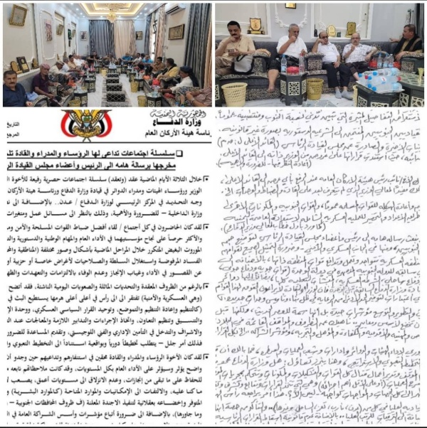 لقاءات عسكرية هامة في عدن تقف أمام ممارسات الإقصاء والقرارات الخارجة عن الشراكة وقضايا المماطلة في صرف الرواتب لقاءات عسكرية هامة في عدن تقف أمام ممارسات الإقصاء والقرارات الخارجة عن الشراكة وقضايا المماطلة في صرف الرواتب