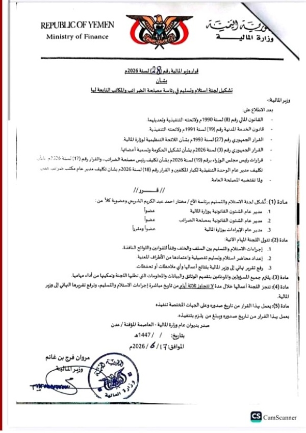رئيس الوزراء يصدر حزمة قرارات تكليف جديدة في المالية والضرائب والجمارك رئيس الوزراء يصدر حزمة قرارات تكليف جديدة في المالية والضرائب والجمارك