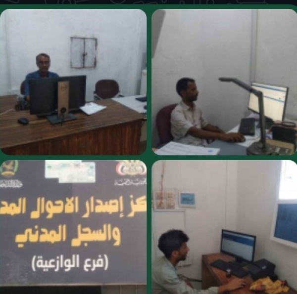 عدن توداي في إدارة الأحوال المدنية بمديرية الوازعية شمسان المعاملات التي كانت تستغرق اياما أصبحت تنجز في دقائق معدودة عدن توداي في إدارة الأحوال المدنية بمديرية الوازعية شمسان المعاملات التي كانت تستغرق اياما أصبحت تنجز في دقائق معدودة