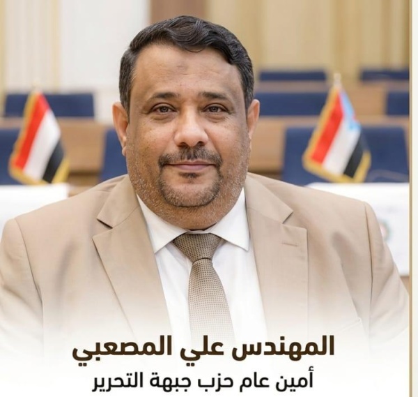 المصعبي يطالب الصليب الأحمر بمغادرة عدن ويحذر من تداعيات الإفراج عن مدانين بقضايا إرهابية المصعبي يطالب الصليب الأحمر بمغادرة عدن ويحذر من تداعيات الإفراج عن مدانين بقضايا إرهابية