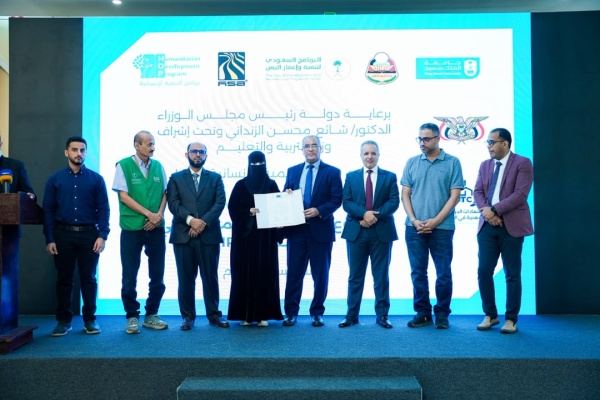 اختتام مشروع الشهادات الدولية المهنية في التدريس iptc بعدن اختتام مشروع الشهادات الدولية المهنية في التدريس iptc بعدن