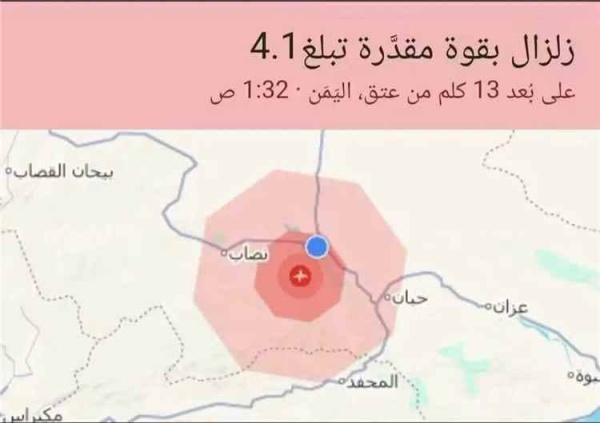 هزة أرضية بقوة 4 1 درجات تضرب محافظة شبوة فجر الخميس هزة أرضية بقوة 4 1 درجات تضرب محافظة شبوة فجر الخميس