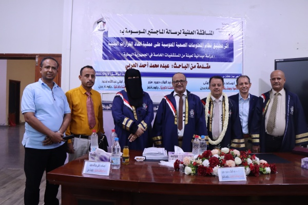 الدكتور والباحث عبده العربي ينال درجة الماجستير بامتياز من جامعة عدن