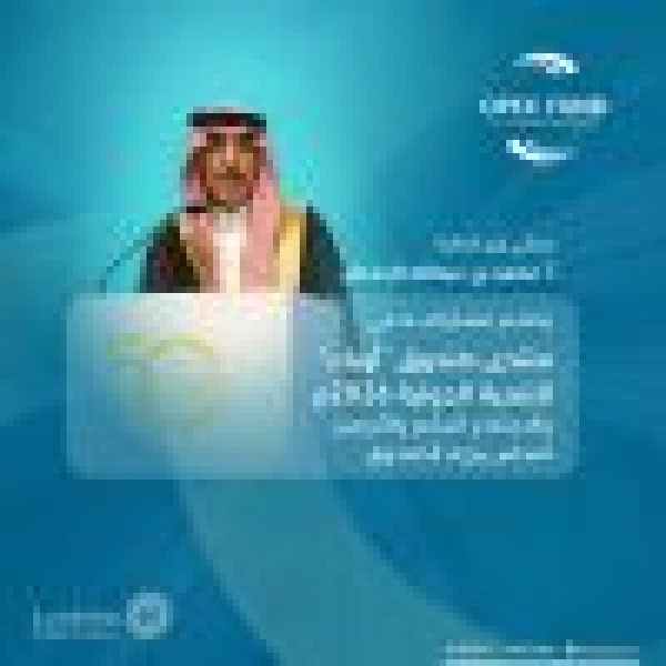 وزير المالية يختتم مشاركته في منتدى صندوق أوبك للتنمية 2026م والاجتماع السابع والأربعين لمجلس وزراء الصندوق وزير المالية يختتم مشاركته في منتدى صندوق أوبك للتنمية 2026م والاجتماع السابع والأربعين لمجلس وزراء الصندوق