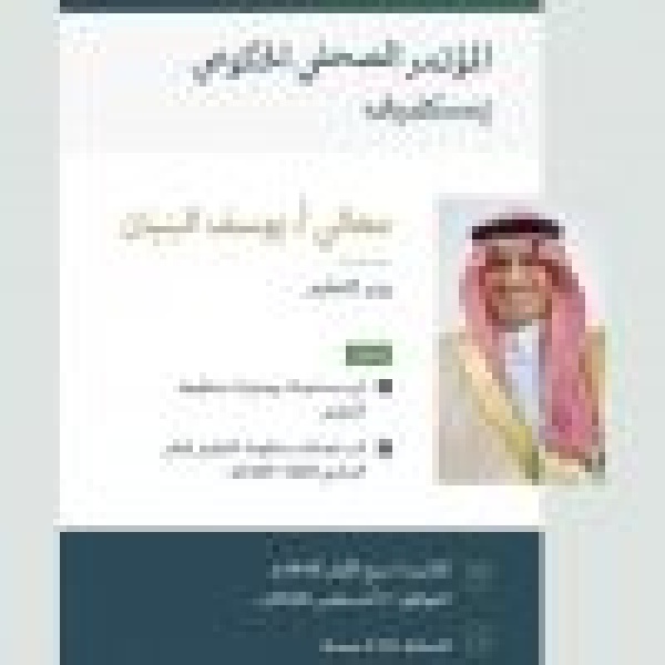 المؤتمر الصحفي الحكومي يستضيف وزير التعليم الاثنين القادم