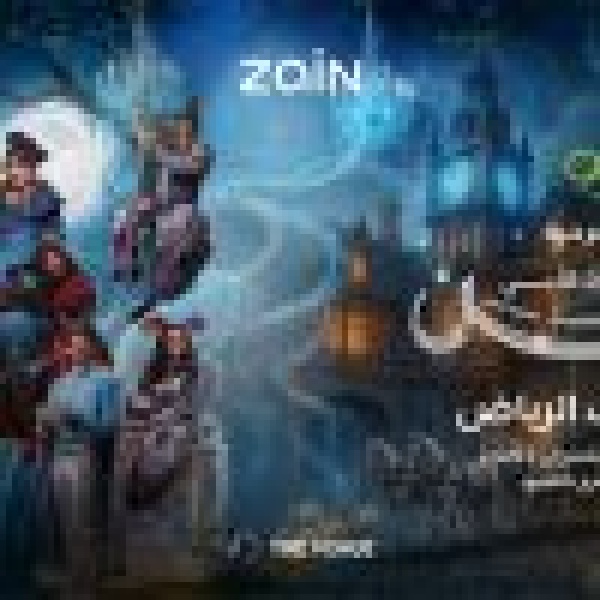 زين تقدم أميرة قلبي زين أضخم إنتاج مسرحي للأطفال زين تقدم أميرة قلبي زين أضخم إنتاج مسرحي للأطفال
