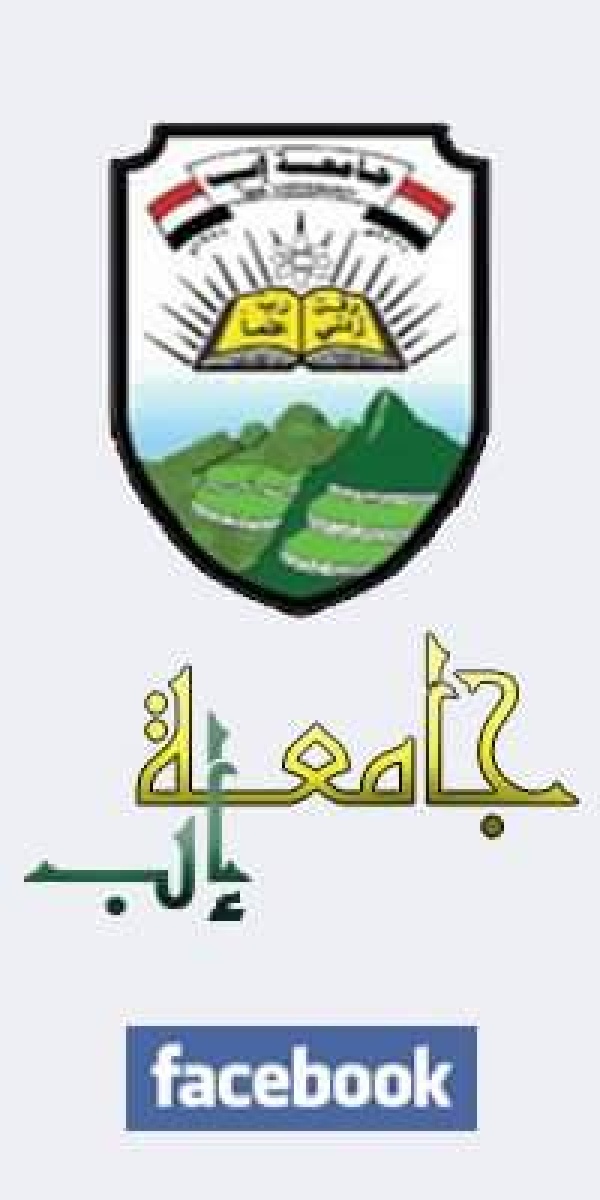 جامعة إب تشارك في كسر الحصار على مطار صنعاء وتشييع المرشد جامعة إب تشارك في كسر الحصار على مطار صنعاء وتشييع المرشد
