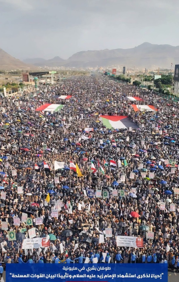 مليونية صنعاء ثورة الإمام زيد تلهم اليمانيين في معركة السيادة وإسناد فلسطين