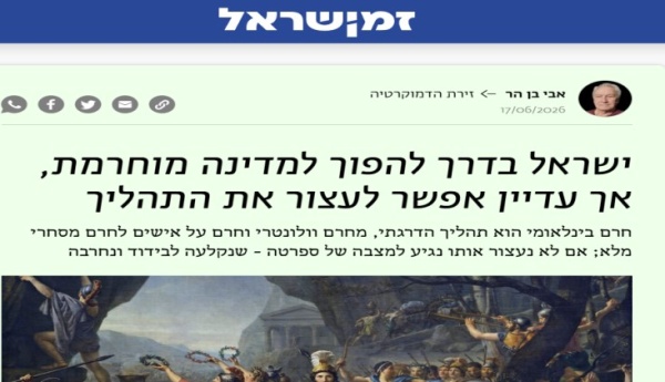 تقرير إسرائيلي الاحتلال يواجه ست مراحل متصاعدة من الع زلة الدولية تقرير إسرائيلي الاحتلال يواجه ست مراحل متصاعدة من الع زلة الدولية