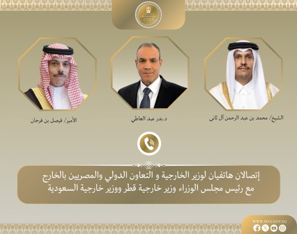 وزير الخارجية المصري يبحث هاتفيا مع نظيريه السعودي والقطري تطورات الأوضاع في السودان