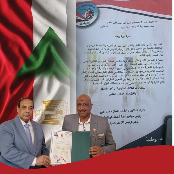 من بورسودان الي القاهرة عبقري الدبلوماسية الشعبية عوض بكاب ينال اشادة حملة الوطنية لفخامة الرئيس السيسي