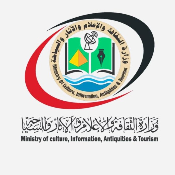 المكتب الصحفي بوزارة الثقافة والإعلام والآثار والسياحة المكتب الصحفي بوزارة الثقافة والإعلام والآثار والسياحة