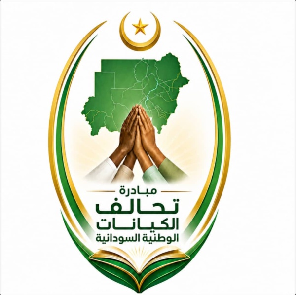 تحالف الكيانات الوطنية السودانية يعلن رفضه لأي إملاءات ووصاية تحالف الكيانات الوطنية السودانية يعلن رفضه لأي إملاءات ووصاية