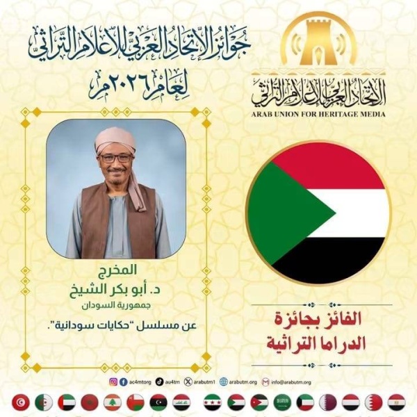 أبو بكر الشيخ يحصد جائزة الدراما التراثية العربية