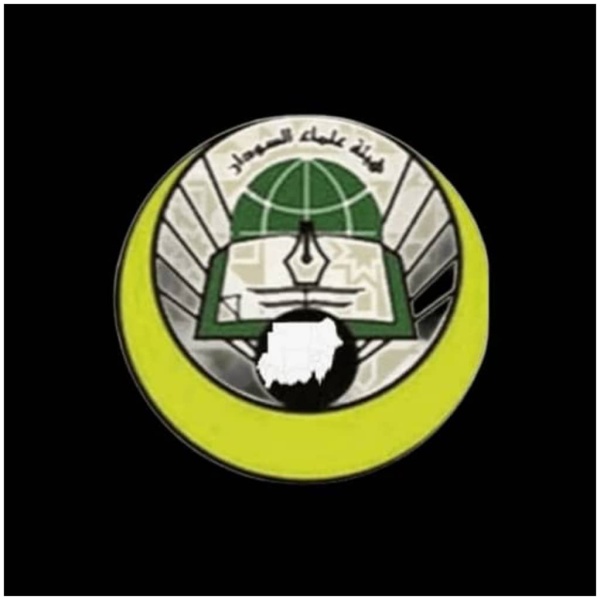 هيئة علماء السودان تحتسب أحد أحد علمائها البارزين هيئة علماء السودان تحتسب أحد أحد علمائها البارزين