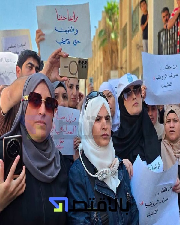 معلمون سوريون ينظمون وقفة احتجاجية للمطالبة بالتثبيت وصرف مرتباتهم معلمون سوريون ينظمون وقفة احتجاجية للمطالبة بالتثبيت وصرف مرتباتهم