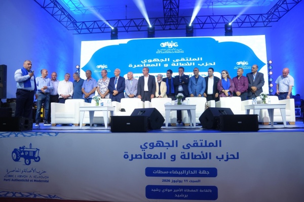 استقالات جماعية تهز البام ببرشيد