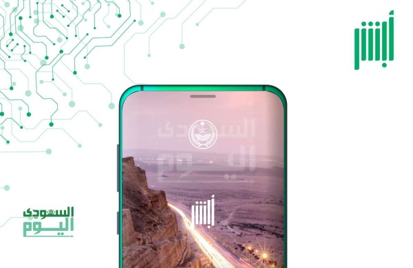 طريقة الاستعلام عن معلومات سجل السفر عبر أبشر طريقة الاستعلام عن معلومات سجل السفر عبر أبشر