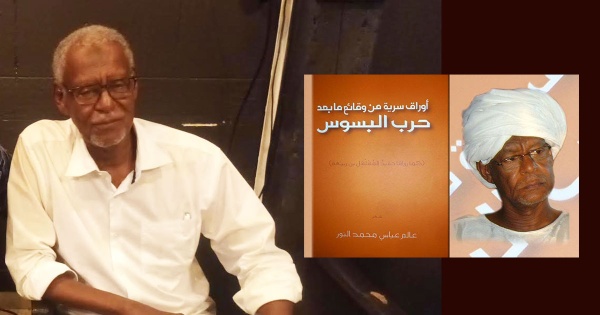 عالم عباس في مرسيليا حين تصبح القصيدة شهادة على وطن ينزف عالم عباس في مرسيليا حين تصبح القصيدة شهادة على وطن ينزف