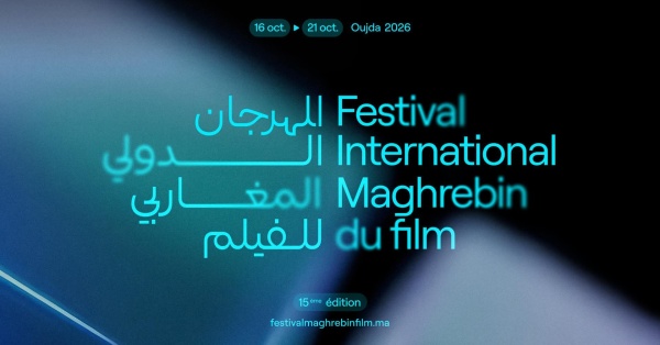 المهرجان الدولي المغاربي للفيلم بوجدة يكشف لجان تحكيم دورته الـ15 ويضع الشباب في صلب رهاناته
