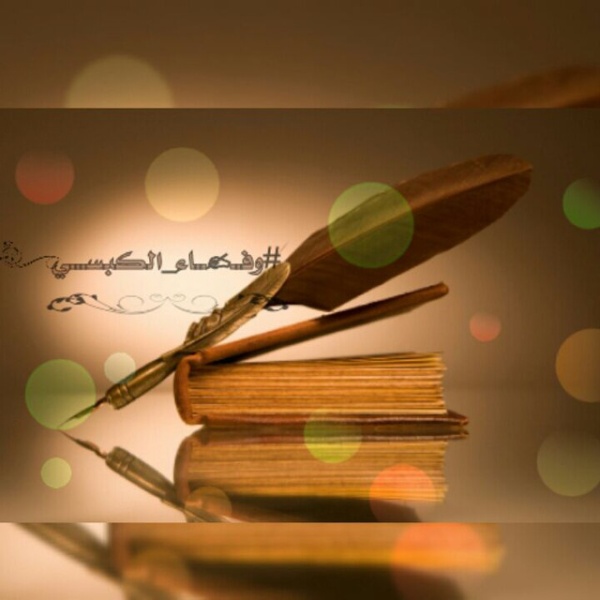 إذا تكلمت سنن الله صمت الطغيان