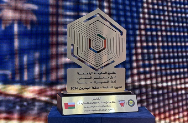 الإحصاء يحصد جائزة أفضل مبادرة للبيانات المفتوحة خليجي ا 2026