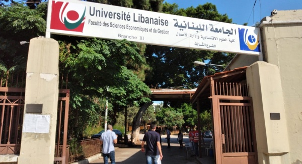 لجنة المتعاقدين في الجامعة اللبنانية تعلن الإضراب الشامل لجنة المتعاقدين في الجامعة اللبنانية تعلن الإضراب الشامل