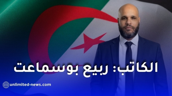القضاء الجزائري بين ترسيخ العدالة ومسار الإصلاح إشكاليات الواقع وآفاق التطوير ربيع بوسماعت
