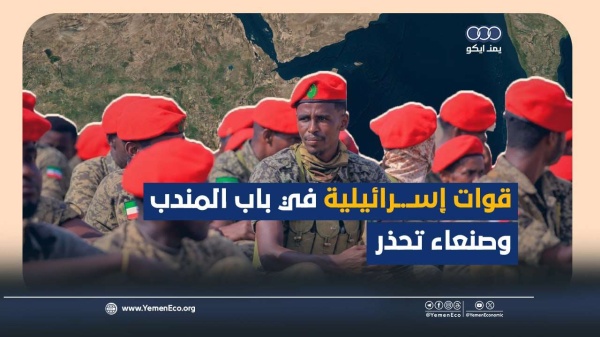 شاهد قوات إسرائيلية في باب المندب وصنعاء تحذر شاهد قوات إسرائيلية في باب المندب وصنعاء تحذر