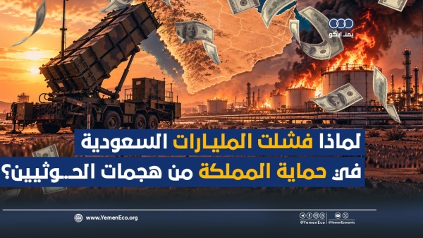 سي إن إن لماذا فشلت المليارات السعودية في حماية المملكة من هجمات الحوثيين سي إن إن لماذا فشلت المليارات السعودية في حماية المملكة من هجمات الحوثيين