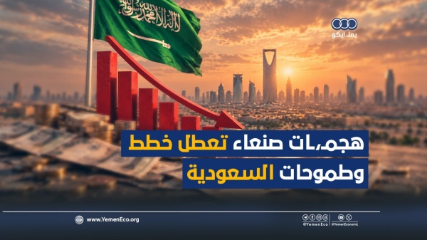 شاهد الهـ ـجمات اليمنية تدفع بالمستثمرين الأجانب لبيع أسهم سعودية بملياري دولار في شهر ونصف شاهد الهـ ـجمات اليمنية تدفع بالمستثمرين الأجانب لبيع أسهم سعودية بملياري دولار في شهر ونصف