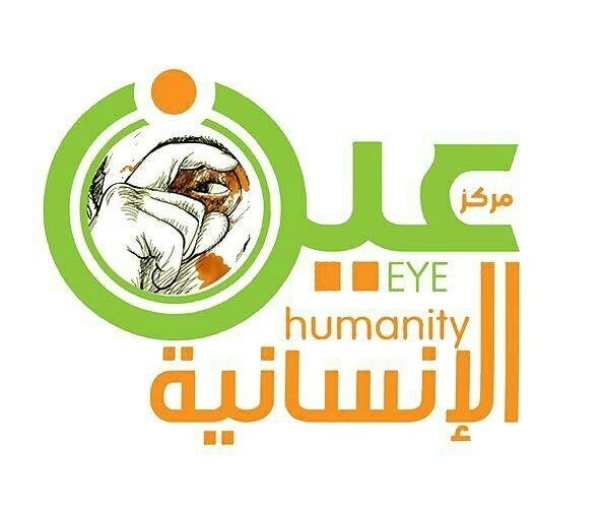 مركز عين الإنسانية يدين استهداف مطار صنعاء والمصانع والمنشآت الاقتصادية والمدنية مركز عين الإنسانية يدين استهداف مطار صنعاء والمصانع والمنشآت الاقتصادية والمدنية