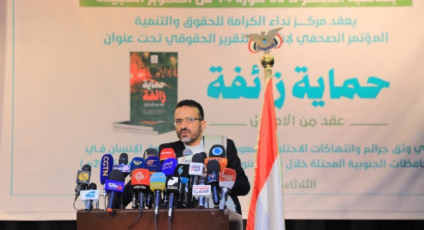 مركز نداء الكرامة يشهر تقريره الخاص بانتهاكات الاحتلال السعودي الإماراتي في المحافظات المحتلة مركز نداء الكرامة يشهر تقريره الخاص بانتهاكات الاحتلال السعودي الإماراتي في المحافظات المحتلة
