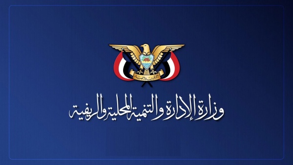 وزارة الإدارة والتنمية المحلية تدين استهداف العدو السعودي للمجمع الحكومي بمديرية خب والشعف وزارة الإدارة والتنمية المحلية تدين استهداف العدو السعودي للمجمع الحكومي بمديرية خب والشعف