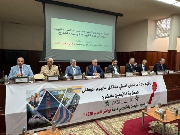 سلطات مدينة مراكش تحتفي بمغاربة الخارج وتحث على إشراكهم في التنمية سلطات مدينة مراكش تحتفي بمغاربة الخارج وتحث على إشراكهم في التنمية