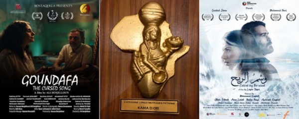 السينما المغربية تحصد كاما الذهبية والبرونزية في كوتونو السينما المغربية تحصد كاما الذهبية والبرونزية في كوتونو