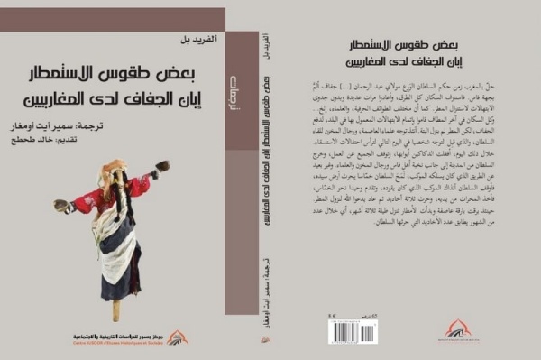 طقوس الاستمطار عند المغاربيين جذور ثقافية وأحكام استعمارية طقوس الاستمطار عند المغاربيين جذور ثقافية وأحكام استعمارية