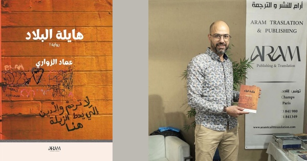 عماد الزواري في هايلة البلاد من حلم الثورة إلى انتظار أرجع غدوة عماد الزواري في هايلة البلاد من حلم الثورة إلى انتظار أرجع غدوة