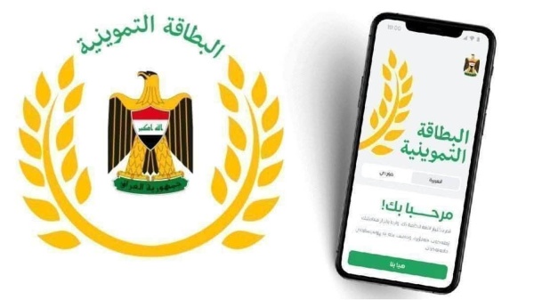 تجارة إقليم كوردستان ت صدر توضيحات جديدة بشأن تحديث البطاقة التموينية الإلكترونية