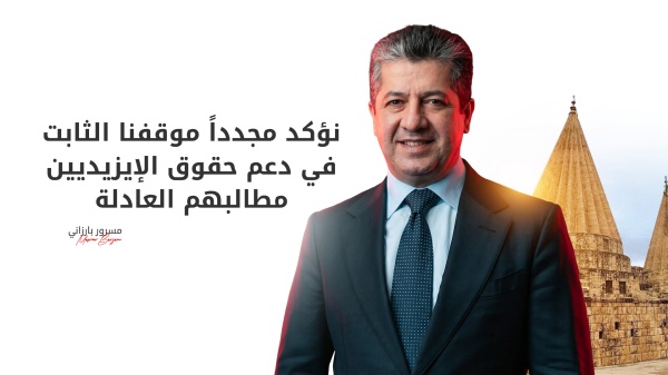 رئيس حكومة إقليم كوردستان يهنئ الإيزيديين بمناسبة حلول عيد أربعينية الصيف